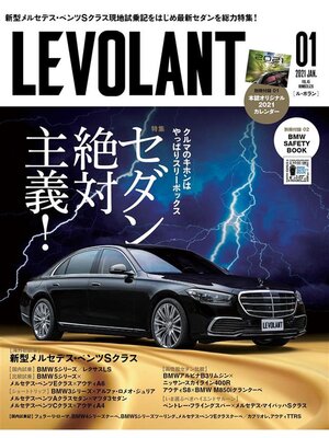 cover image of ル・ボラン2021年1月号